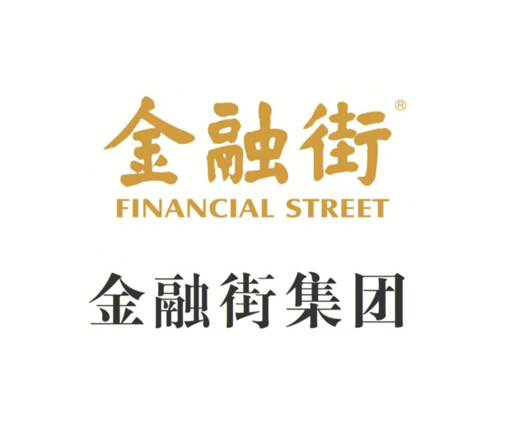 金融街
